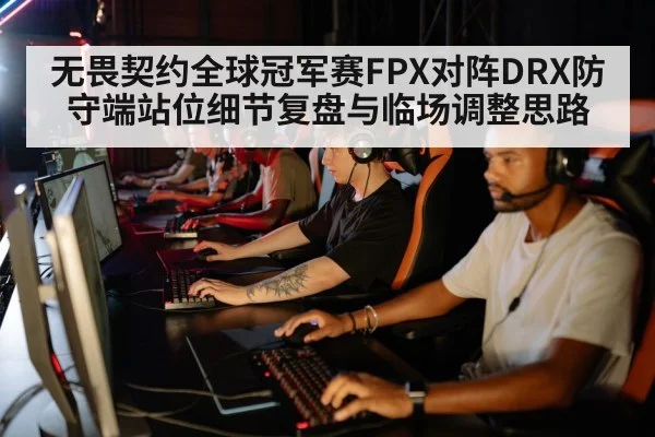 esports team strategy