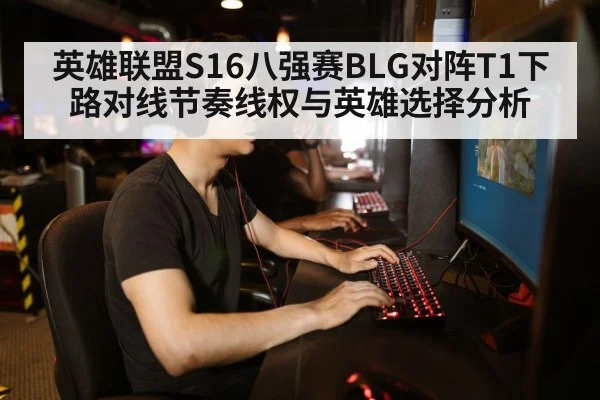 gamer playing computer keyboard