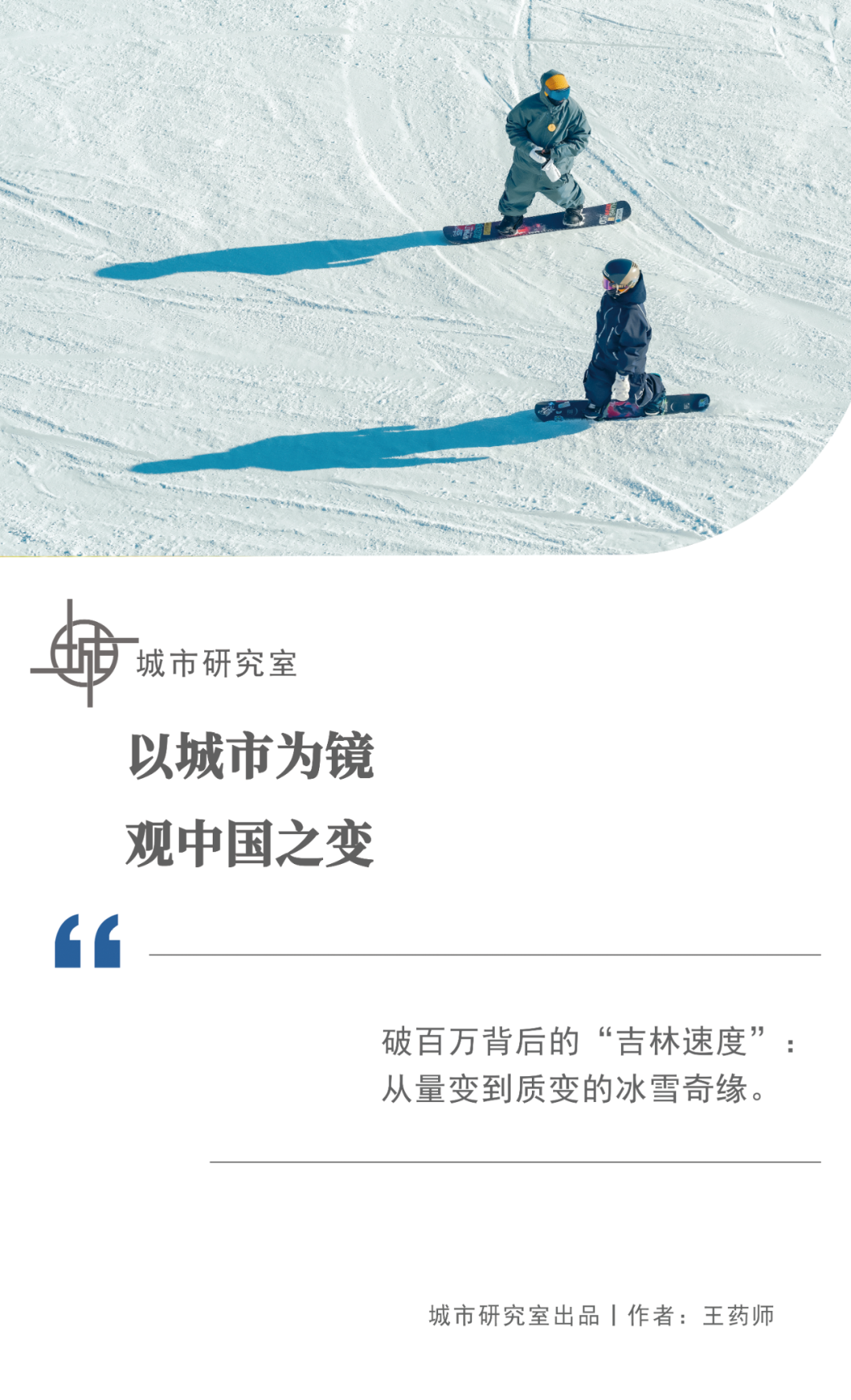 球速体育官方入口-双百万雪场背后：吉林的雪，如何从“黄金纬度”到“黄金产业”